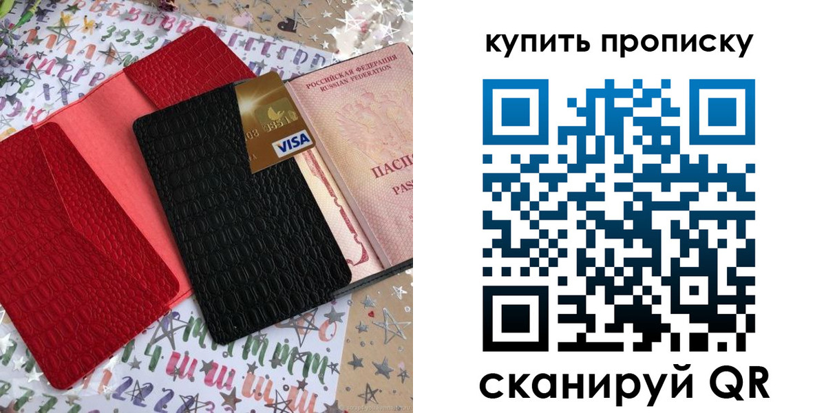 где прописаться в Пугачёве