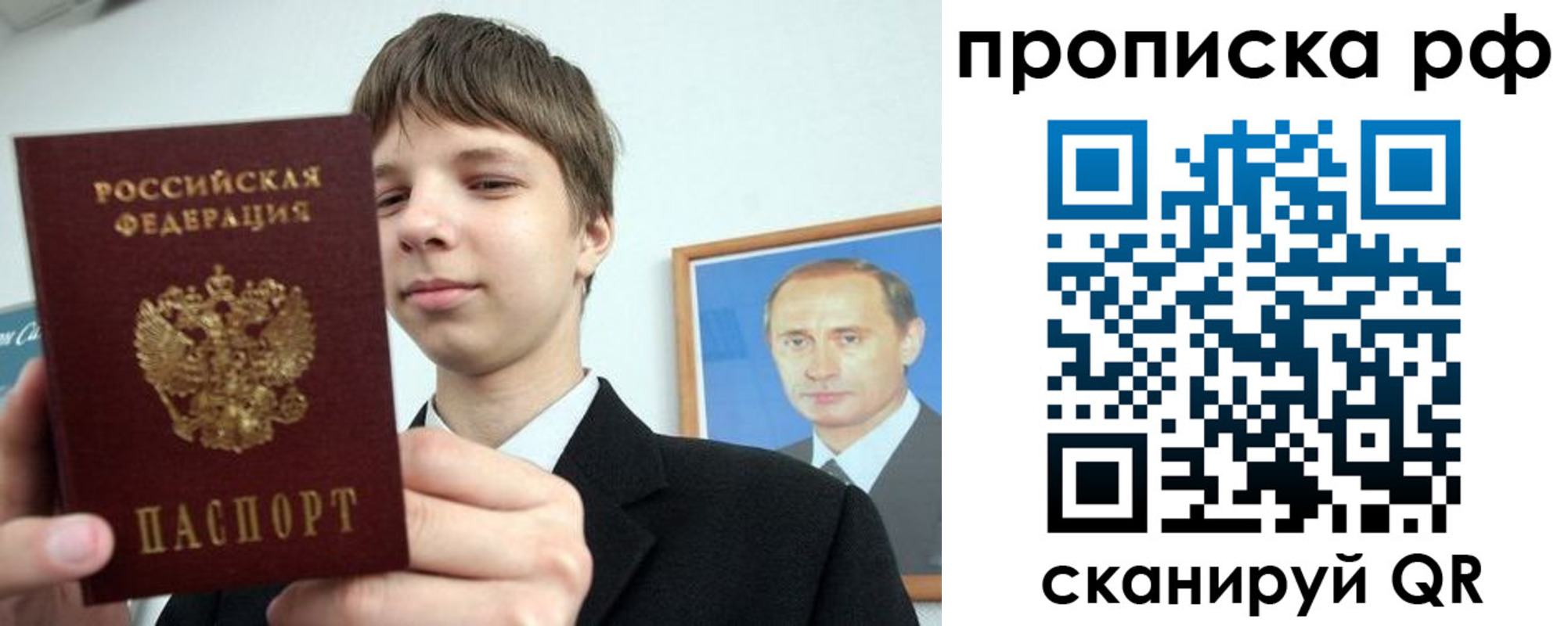 временная прописка в Пугачёве