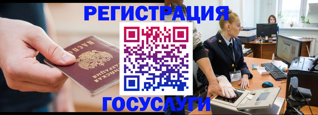 купить прописку в Пугачёве