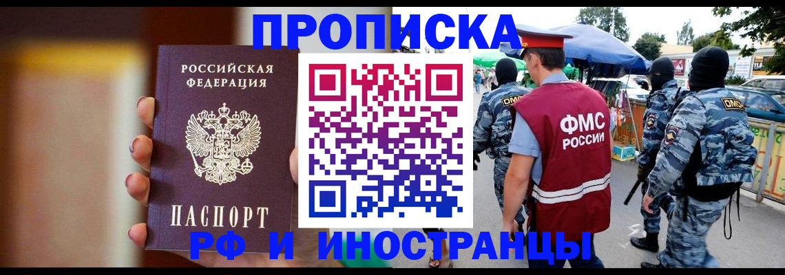 временная регистрация законно в Пугачёве