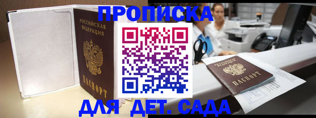 прописка паспорт в Пугачёве