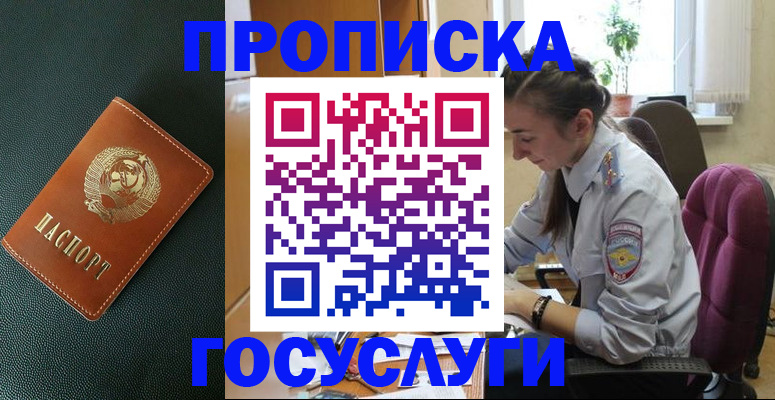 временная регистрация для школы в Пугачёве