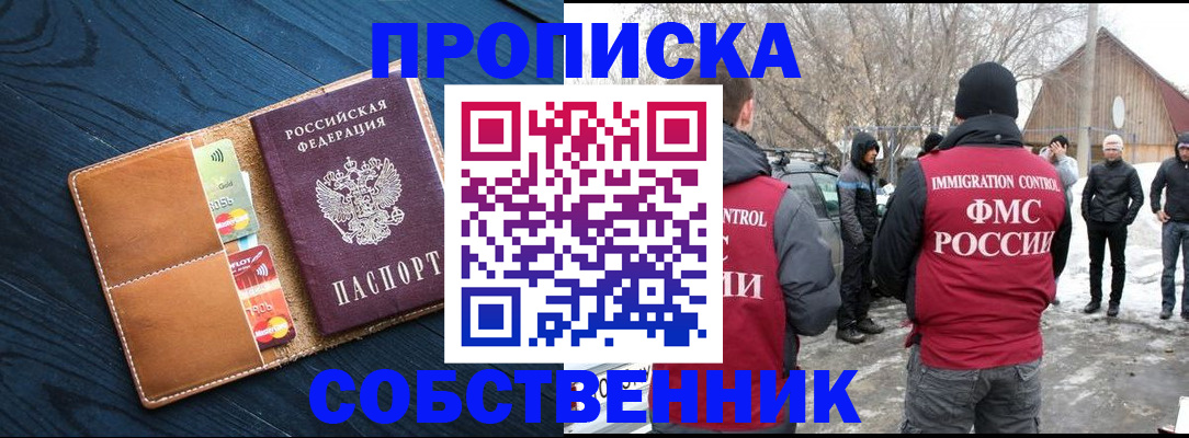 временная регистрация для всех в Пугачёве